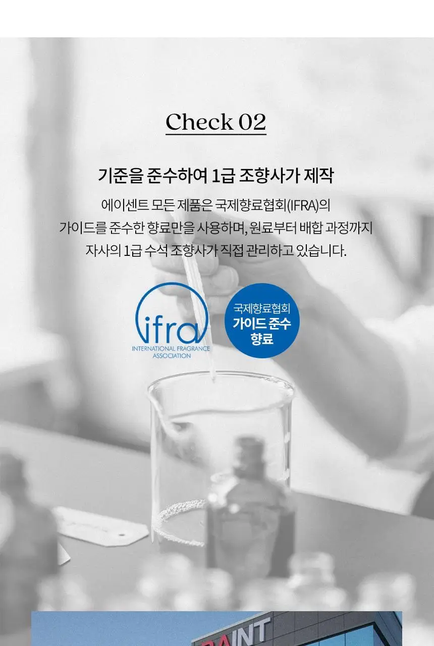에이센트 네이처 디퓨저 화이트머스크 200ml 상세페이지 10