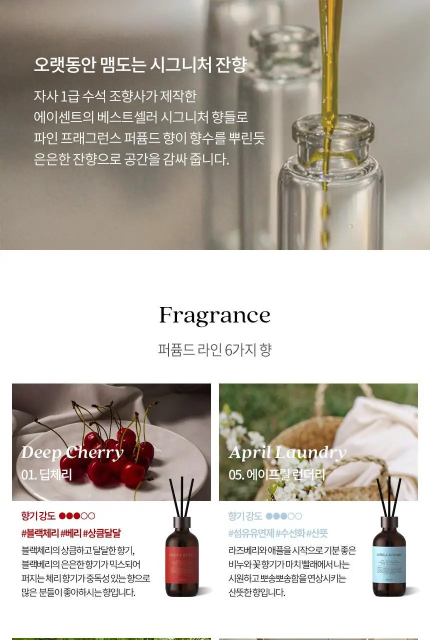 에이센트 네이처 디퓨저 화이트머스크 200ml 상세페이지 20
