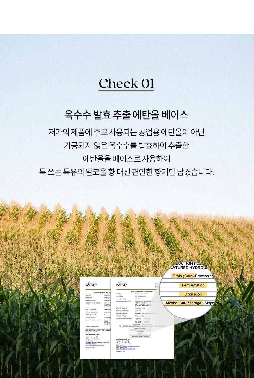 에이센트 네이처 디퓨저 200ml 6종 택1 상세페이지 9