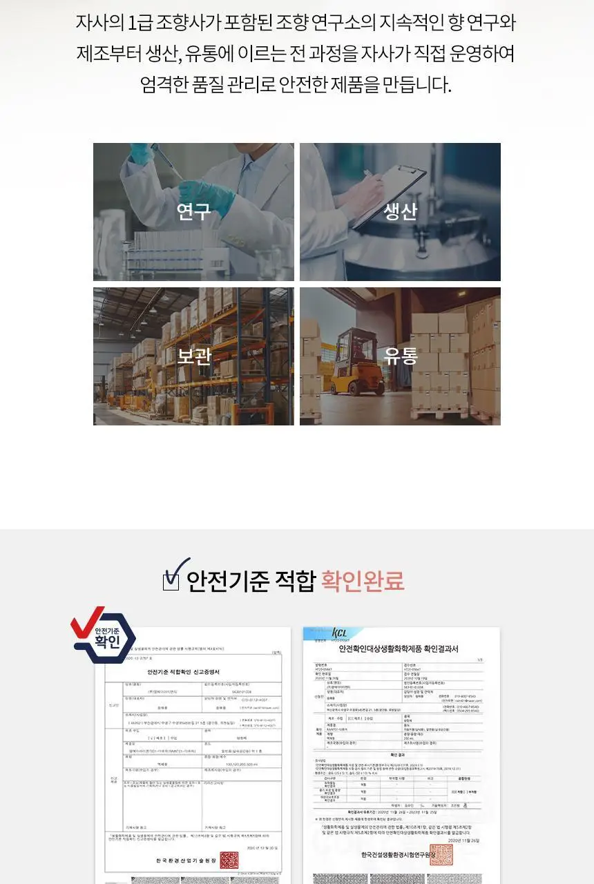 에이센트 네이처 디퓨저 200ml 6종 택1 상세페이지 16