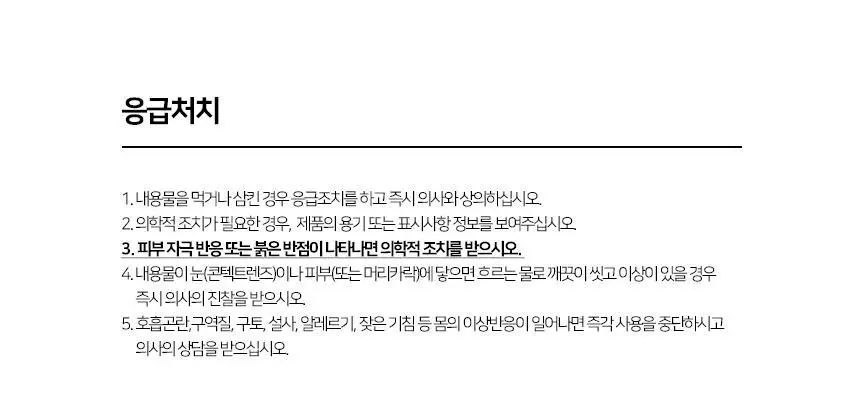 에이센트 네이처 디퓨저 200ml 6종 택1 상세페이지 31