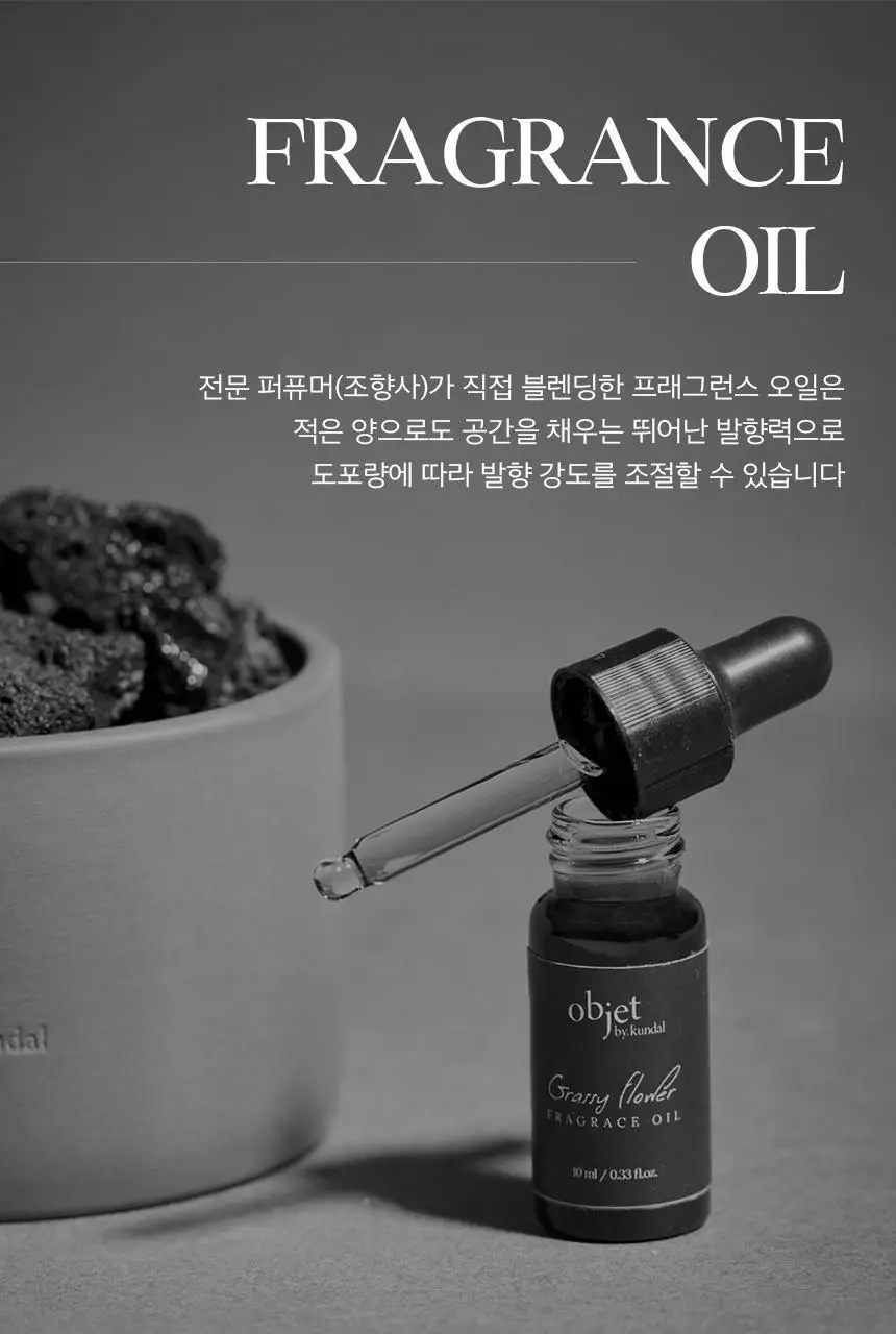 오브제 바이 쿤달 퍼퓸 볼케니크 스톤디퓨저 2종 택1 상세페이지 3