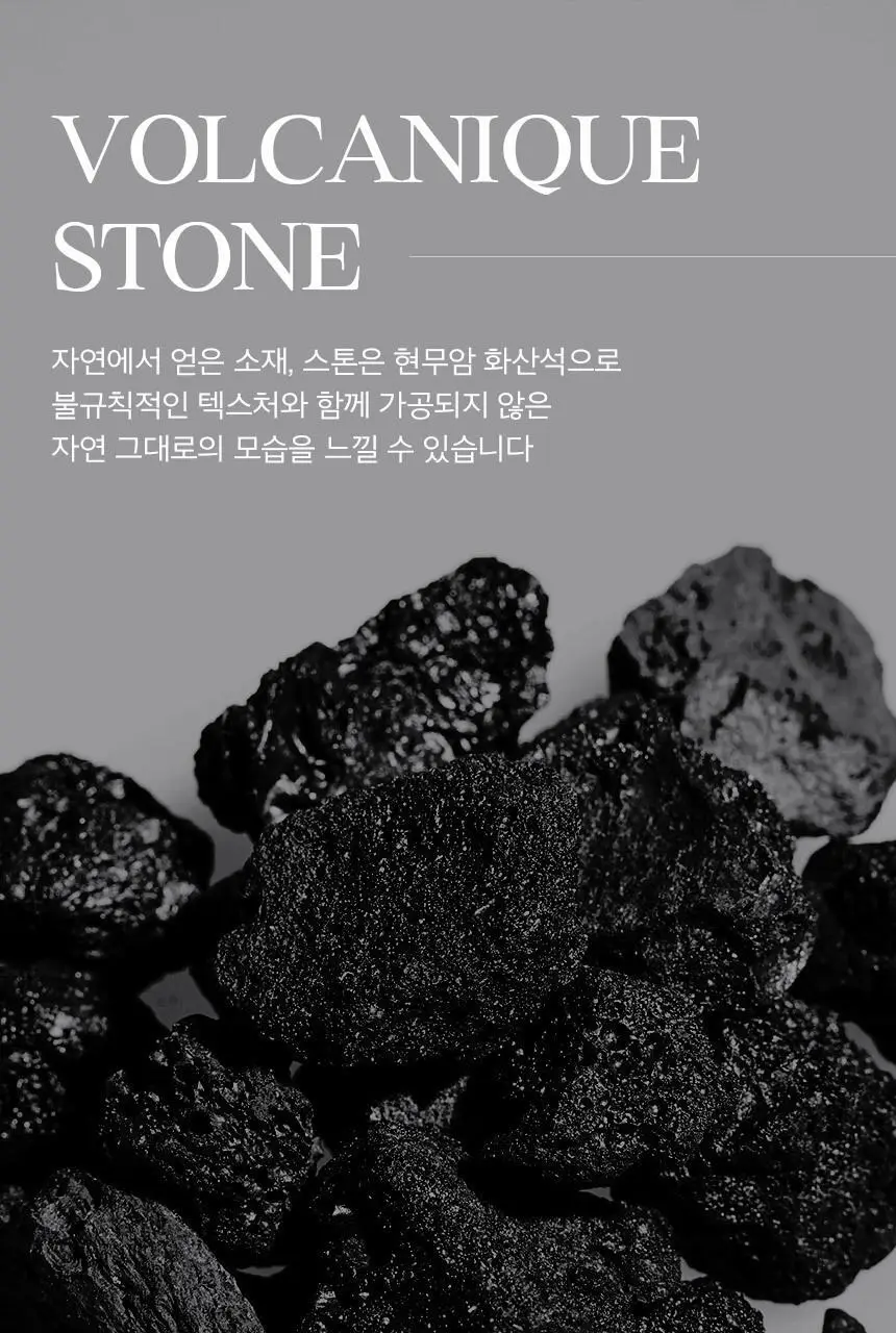 오브제 바이 쿤달 퍼퓸 볼케니크 스톤디퓨저 2종 택1 상세페이지 5