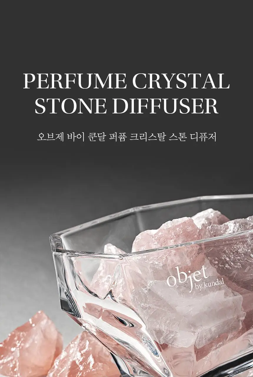 오브제 바이 쿤달 퍼퓸 크리스탈 스톤디퓨저 2종 택1 상세페이지 4