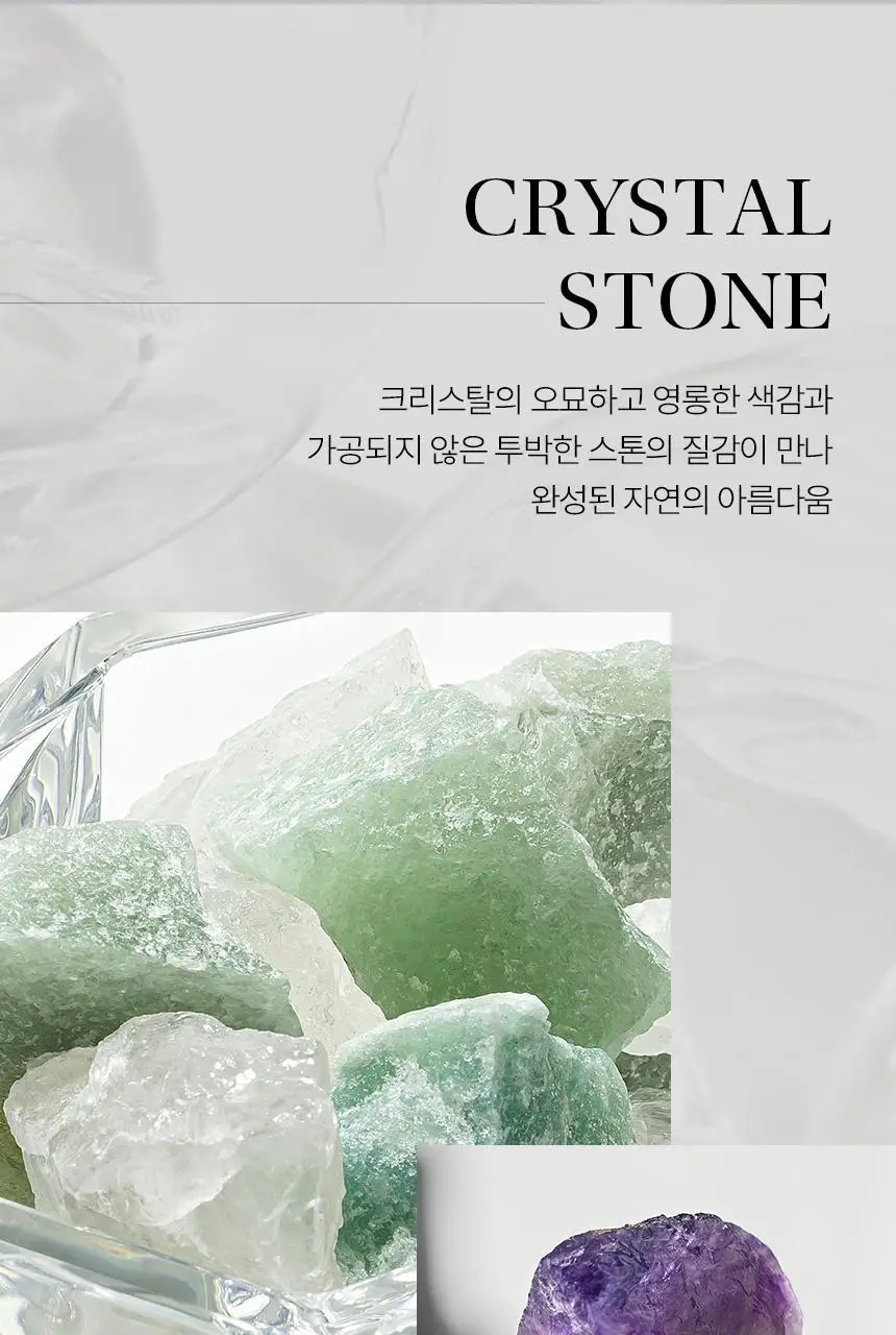 오브제 바이 쿤달 퍼퓸 크리스탈 스톤디퓨저 2종 택1 상세페이지 8