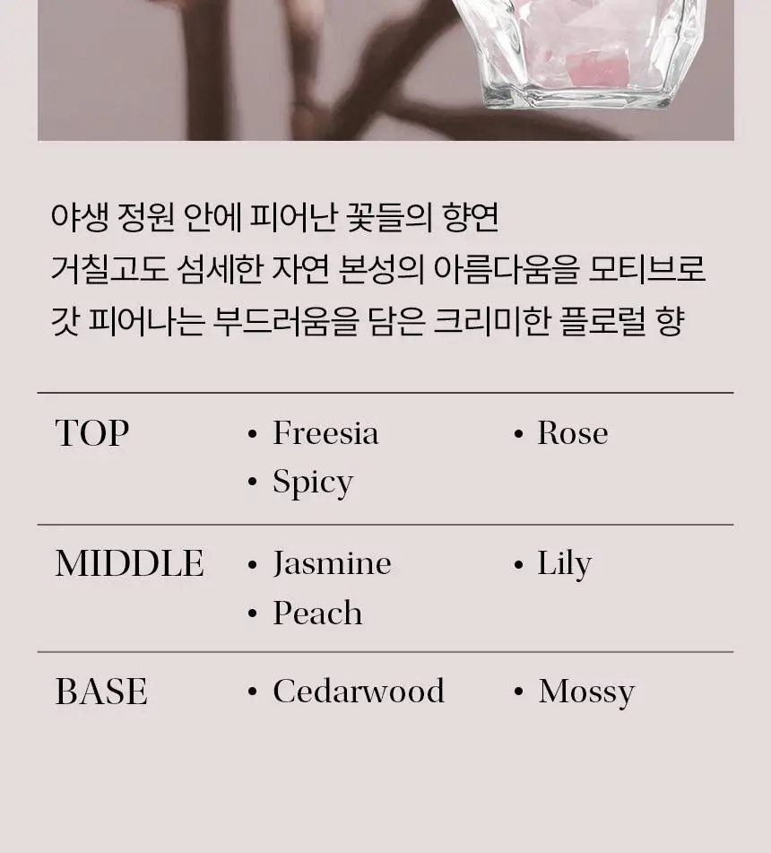 오브제 바이 쿤달 퍼퓸 크리스탈 스톤디퓨저 2종 택1 상세페이지 17