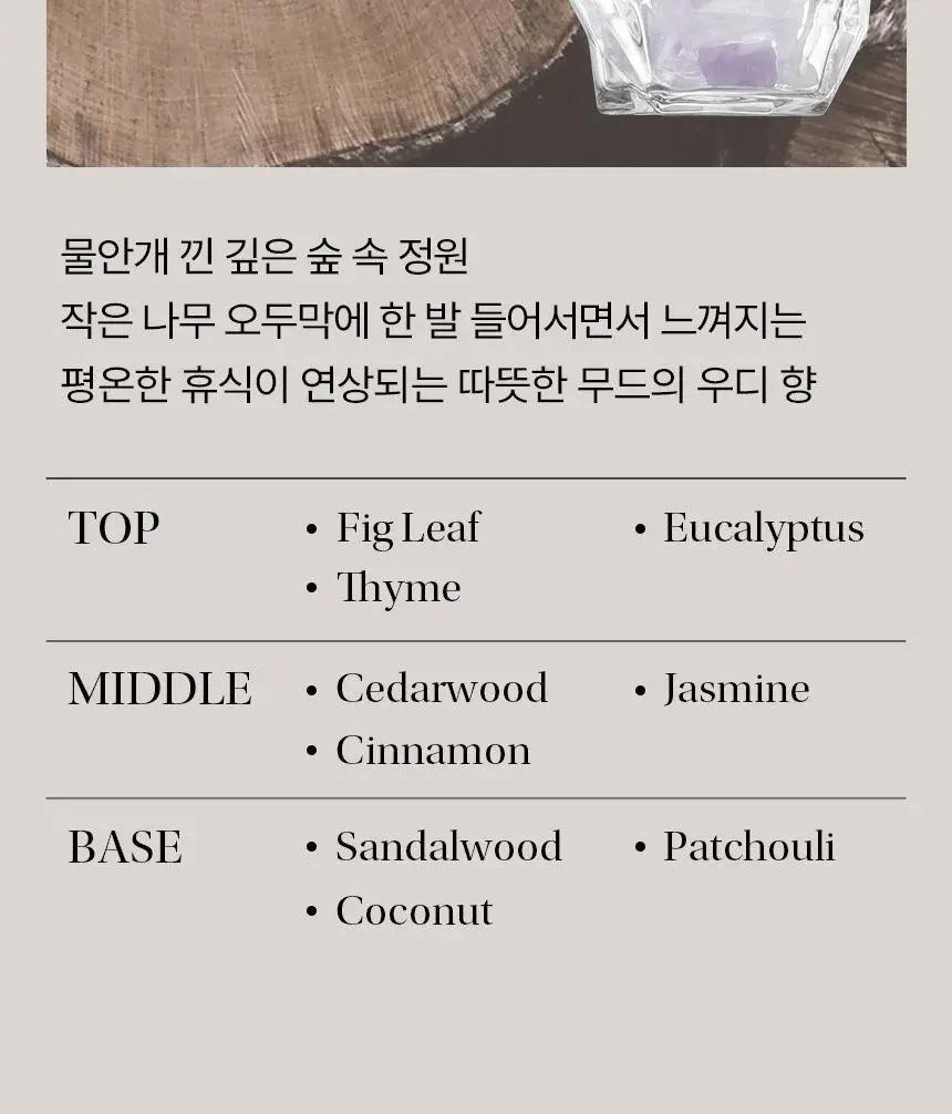 오브제 바이 쿤달 퍼퓸 크리스탈 스톤디퓨저 2종 택1 상세페이지 19