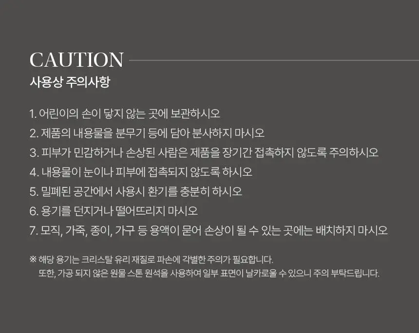 오브제 바이 쿤달 퍼퓸 크리스탈 스톤디퓨저 2종 택1 상세페이지 23