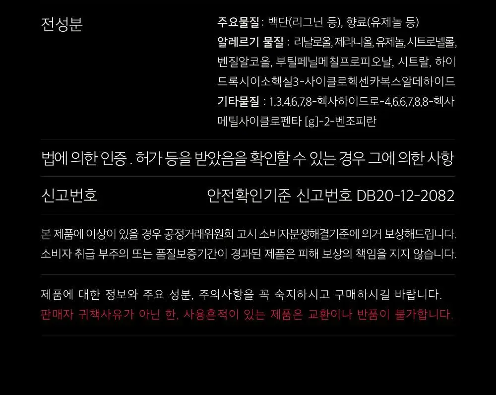 오센트 인센스 스틱 우드랜드 상세페이지 8