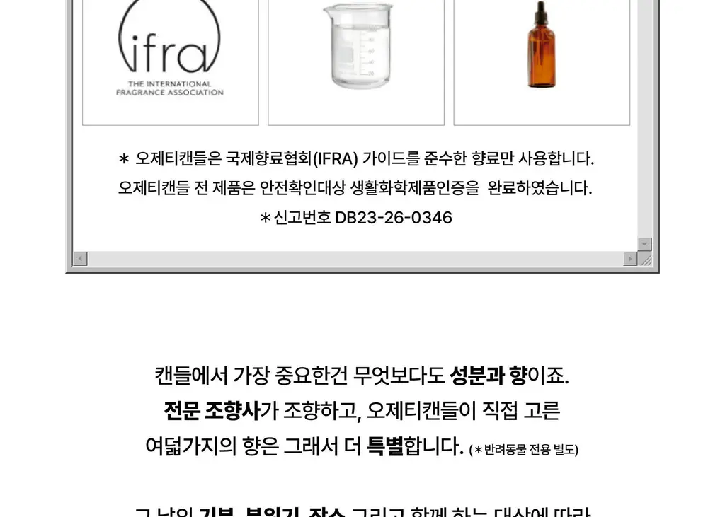 오제티 구미베어 캔들 (레드-B타입) 45g 상세페이지 40