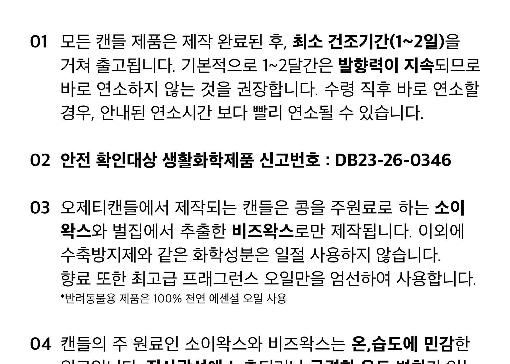 오제티 구미베어 캔들 (레드-B타입) 45g 상세페이지 55
