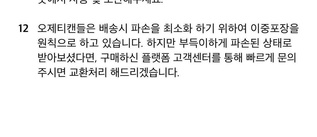 오제티 구미베어 캔들 (레드-B타입) 45g 상세페이지 62