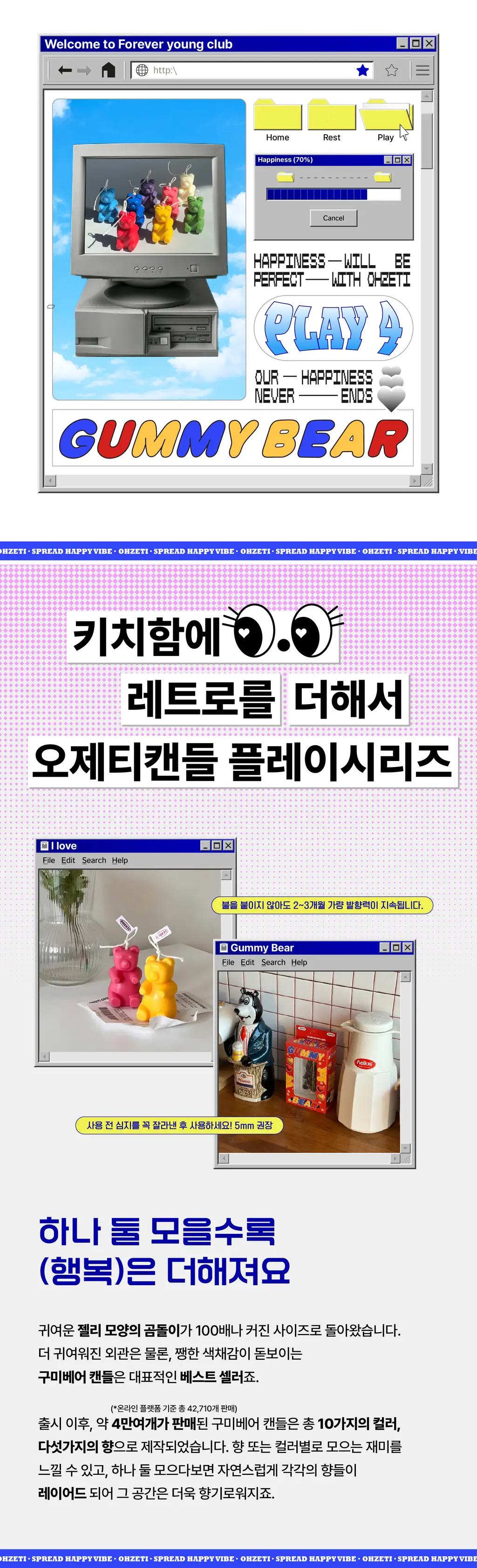 오제티 구미베어 캔들 (옐로우-C타입) 45g 상세페이지 2