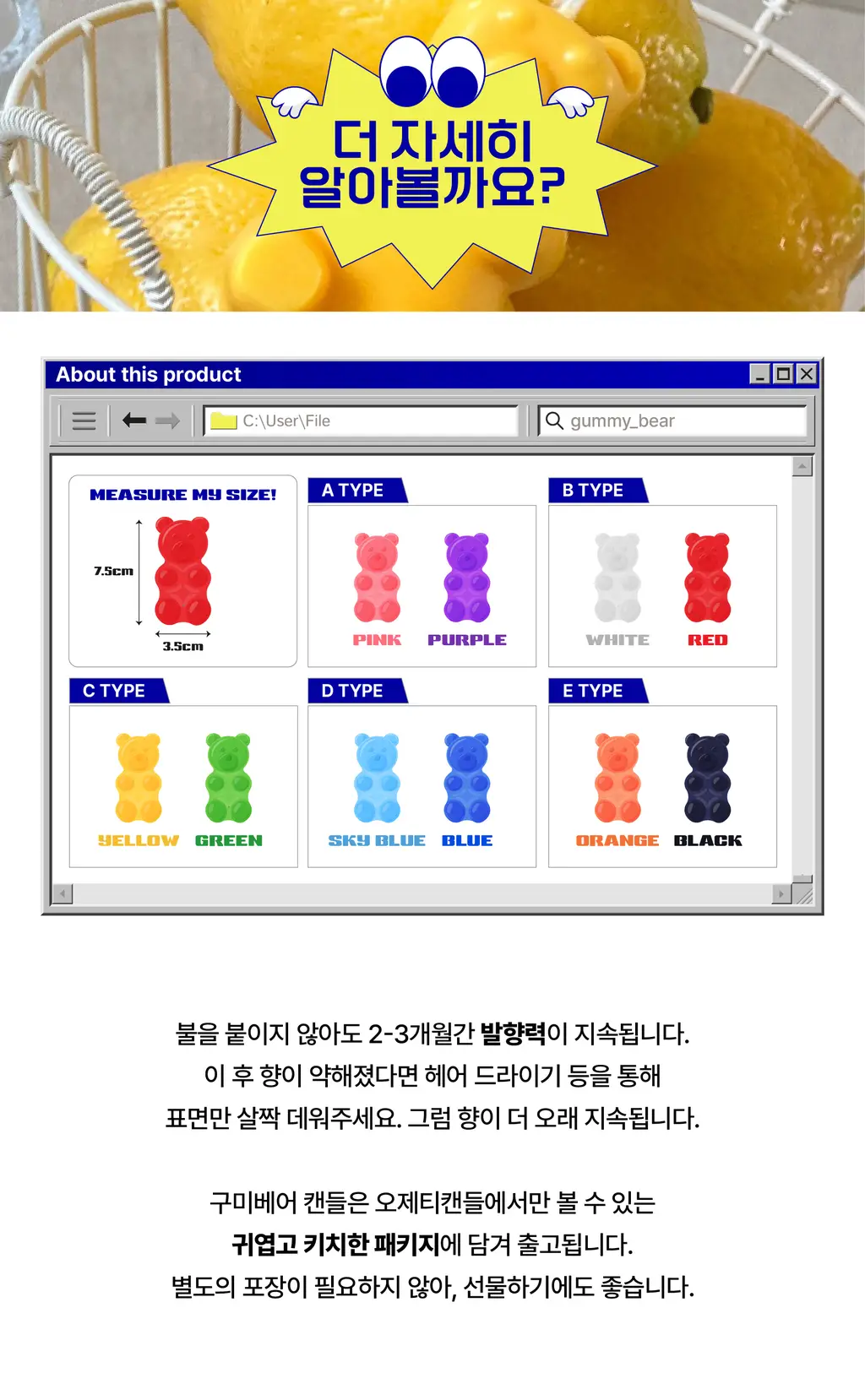 오제티 구미베어 캔들 (옐로우-C타입) 45g 상세페이지 4