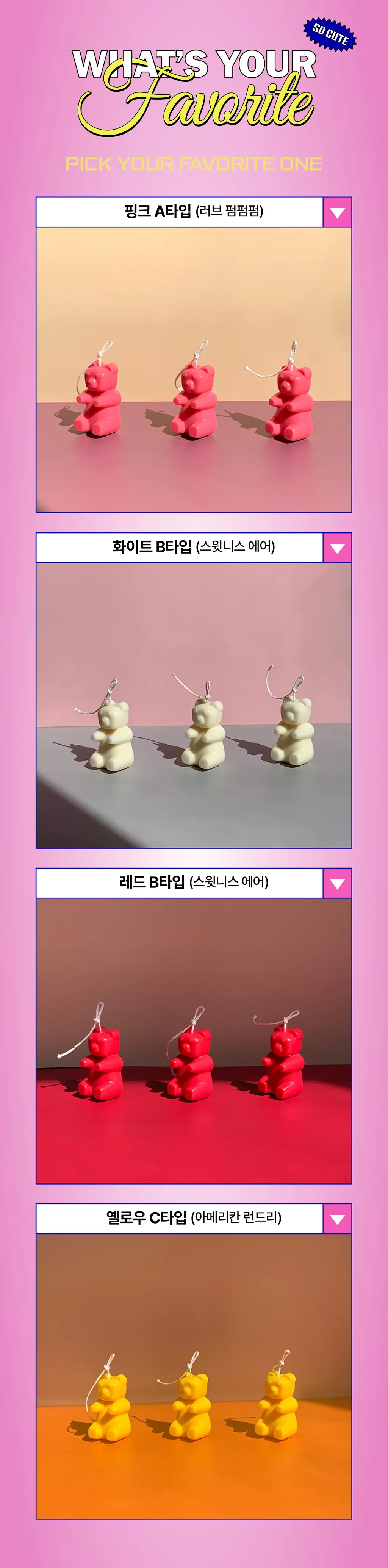 오제티 구미베어 캔들 (옐로우-C타입) 45g 상세페이지 6