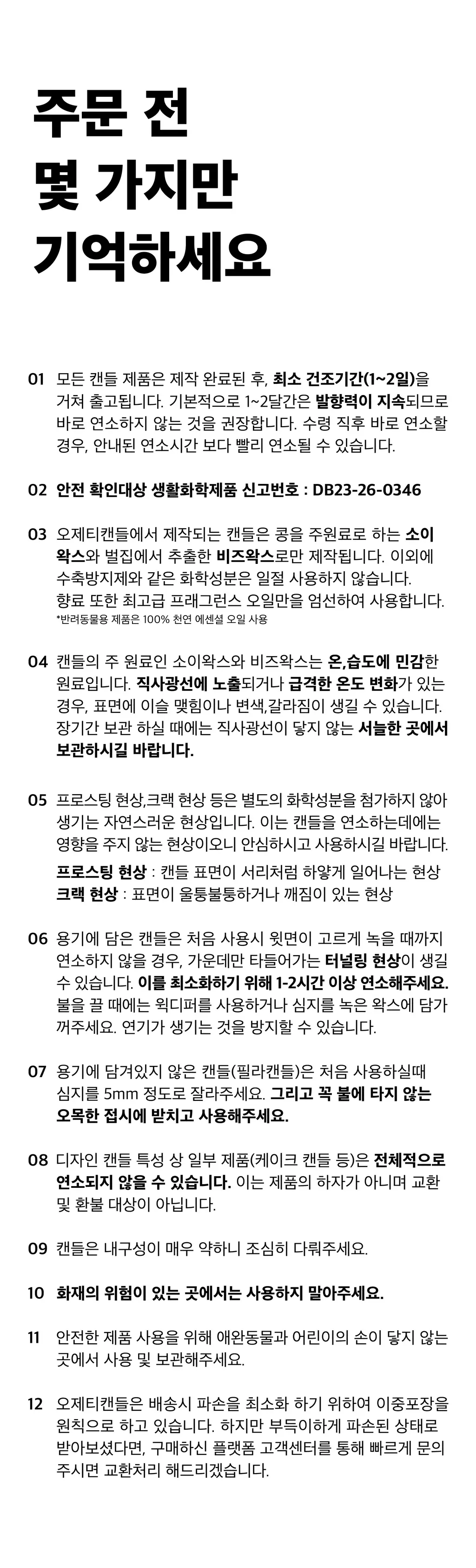 오제티 구미베어 캔들 (옐로우-C타입) 45g 상세페이지 12