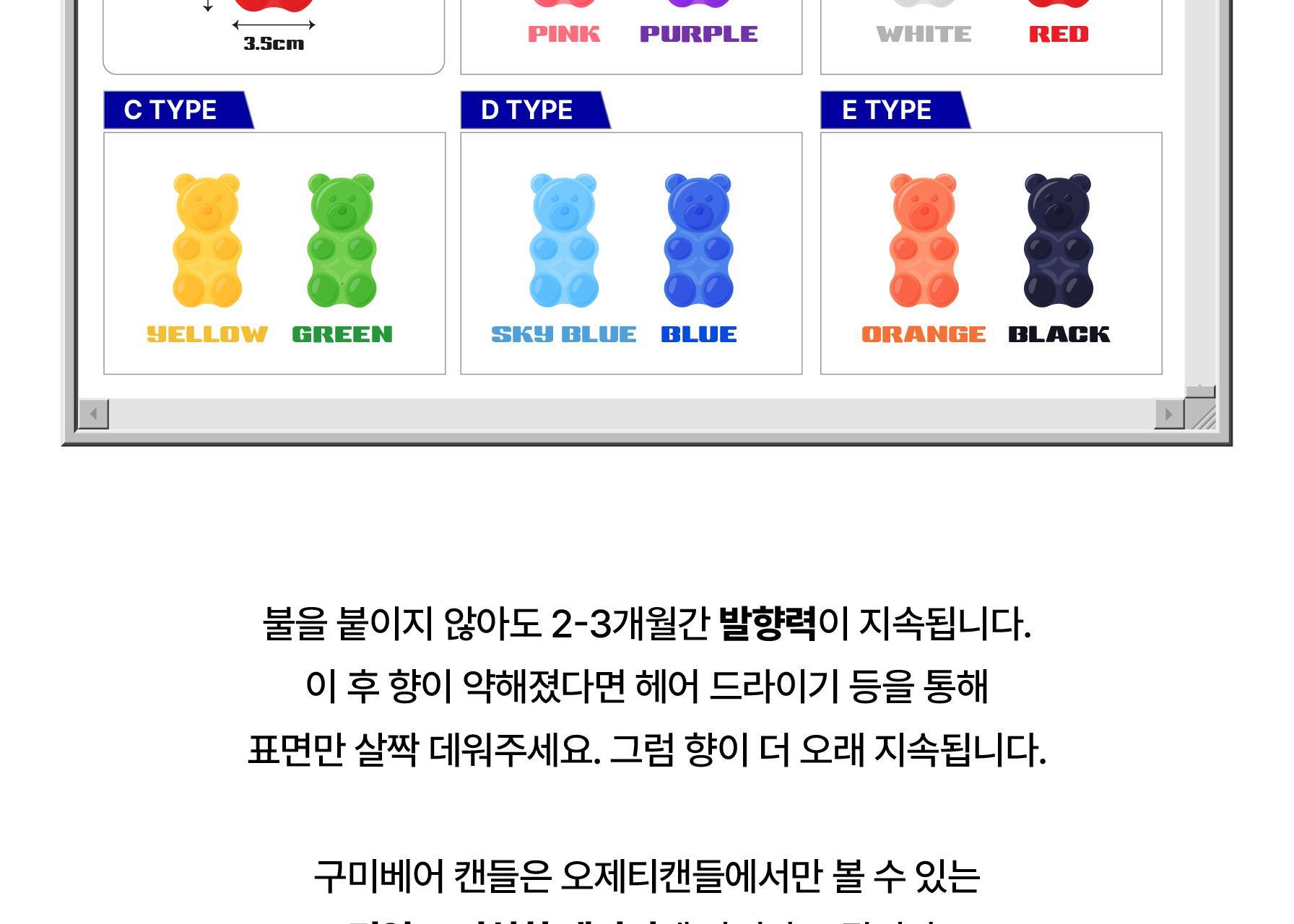 오제티 구미베어 캔들 (옐로우-C타입) 45g 상세페이지 13