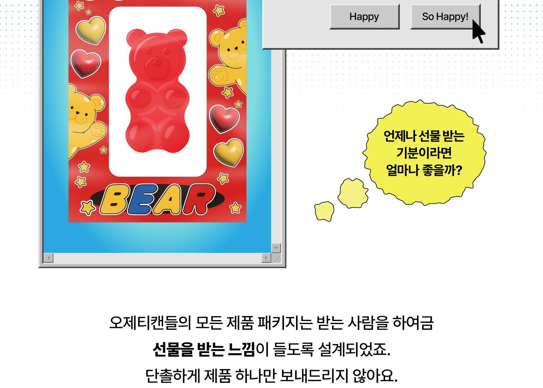 오제티 구미베어 캔들 (옐로우-C타입) 45g 상세페이지 22