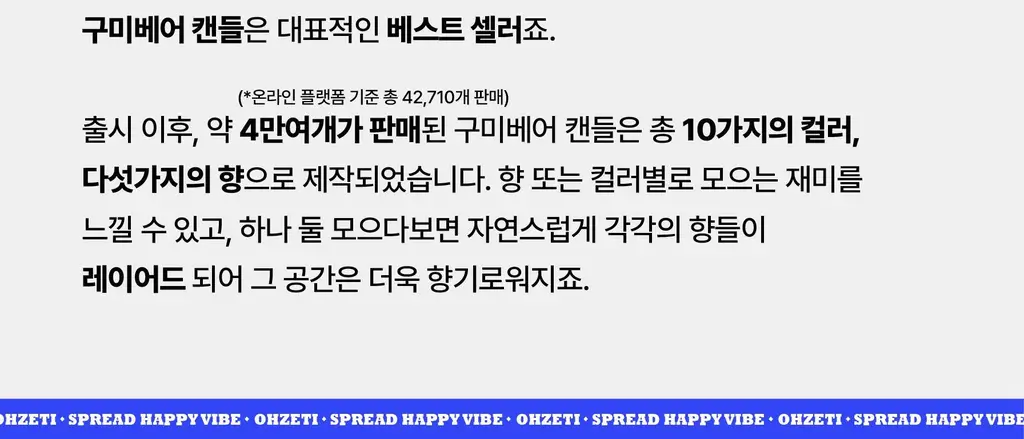 오제티 구미베어 캔들 (핑크-A타입) 45g 상세페이지 10