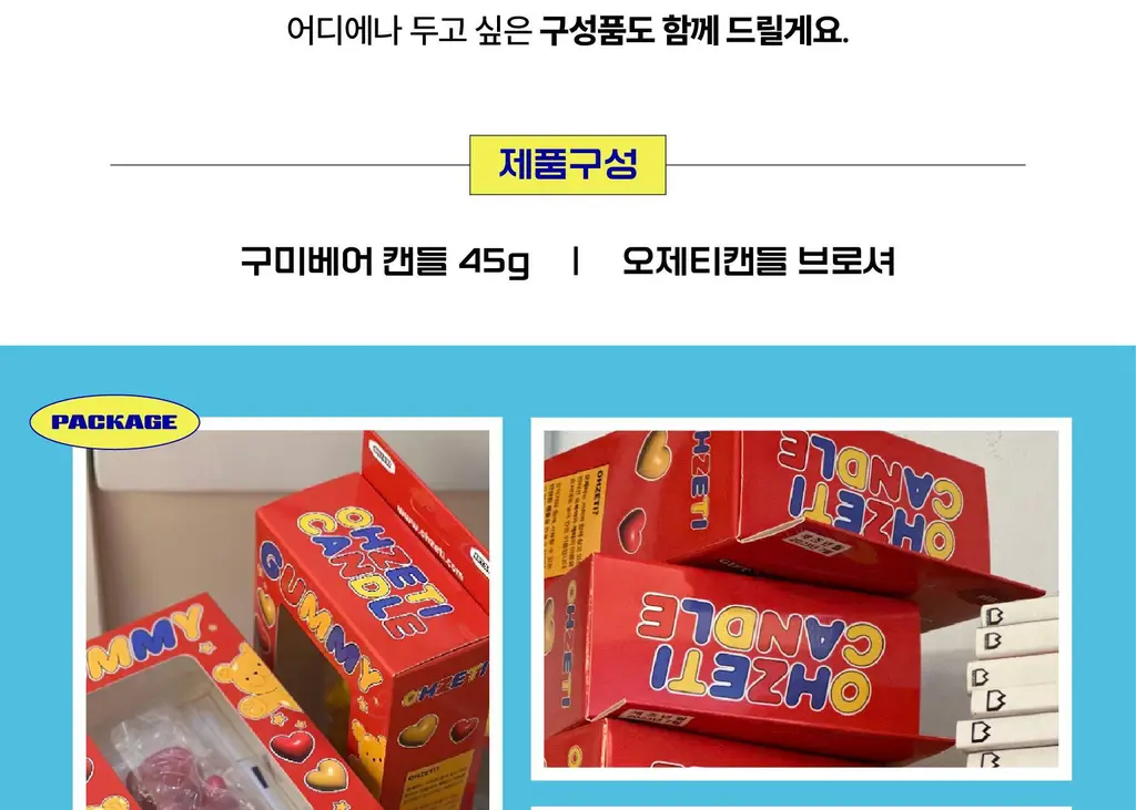 오제티 구미베어 캔들 (핑크-A타입) 45g 상세페이지 34