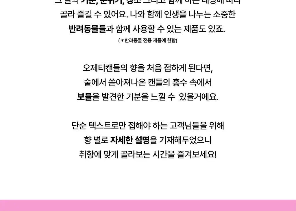 오제티 구미베어 캔들 (핑크-A타입) 45g 상세페이지 42
