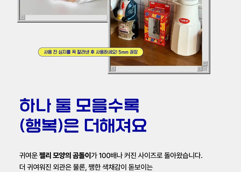 오제티 구미베어 캔들 (화이트-B타입) 45g 상세페이지 8