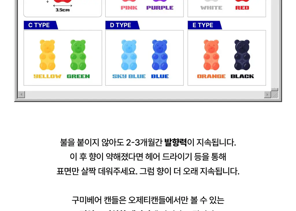 오제티 구미베어 캔들 (화이트-B타입) 45g 상세페이지 14