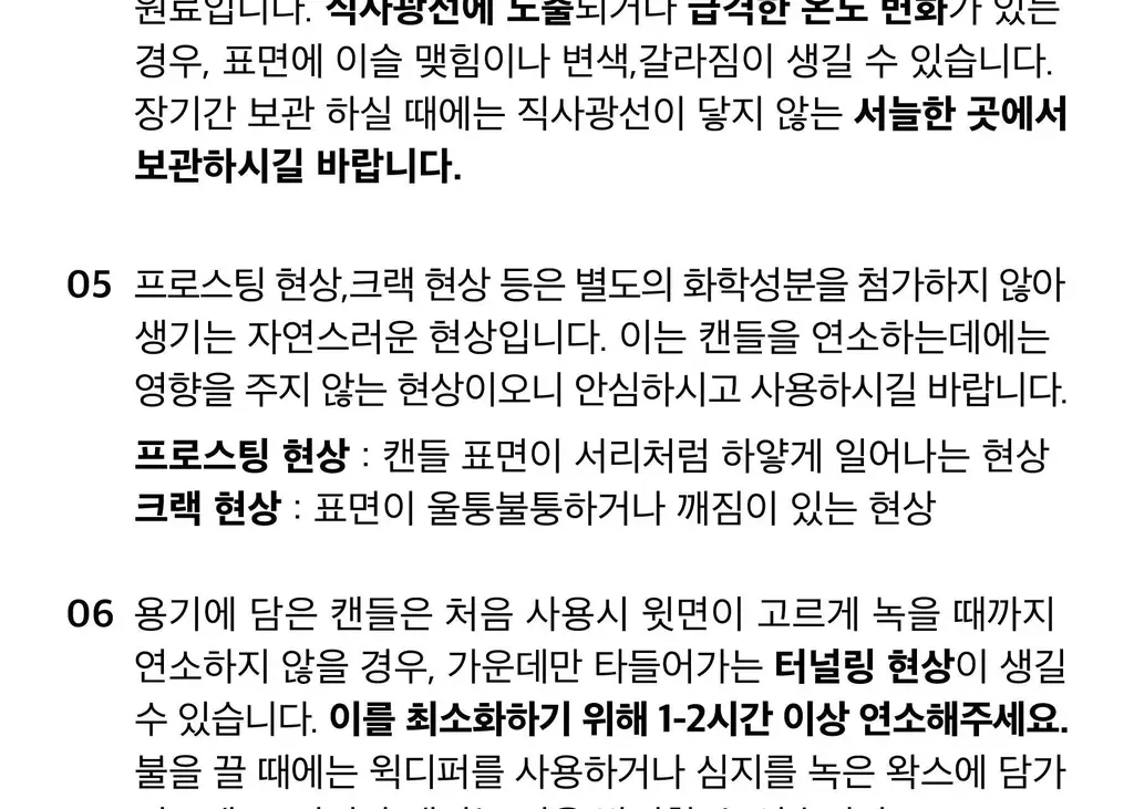 오제티 구미베어 캔들 (화이트-B타입) 45g 상세페이지 58