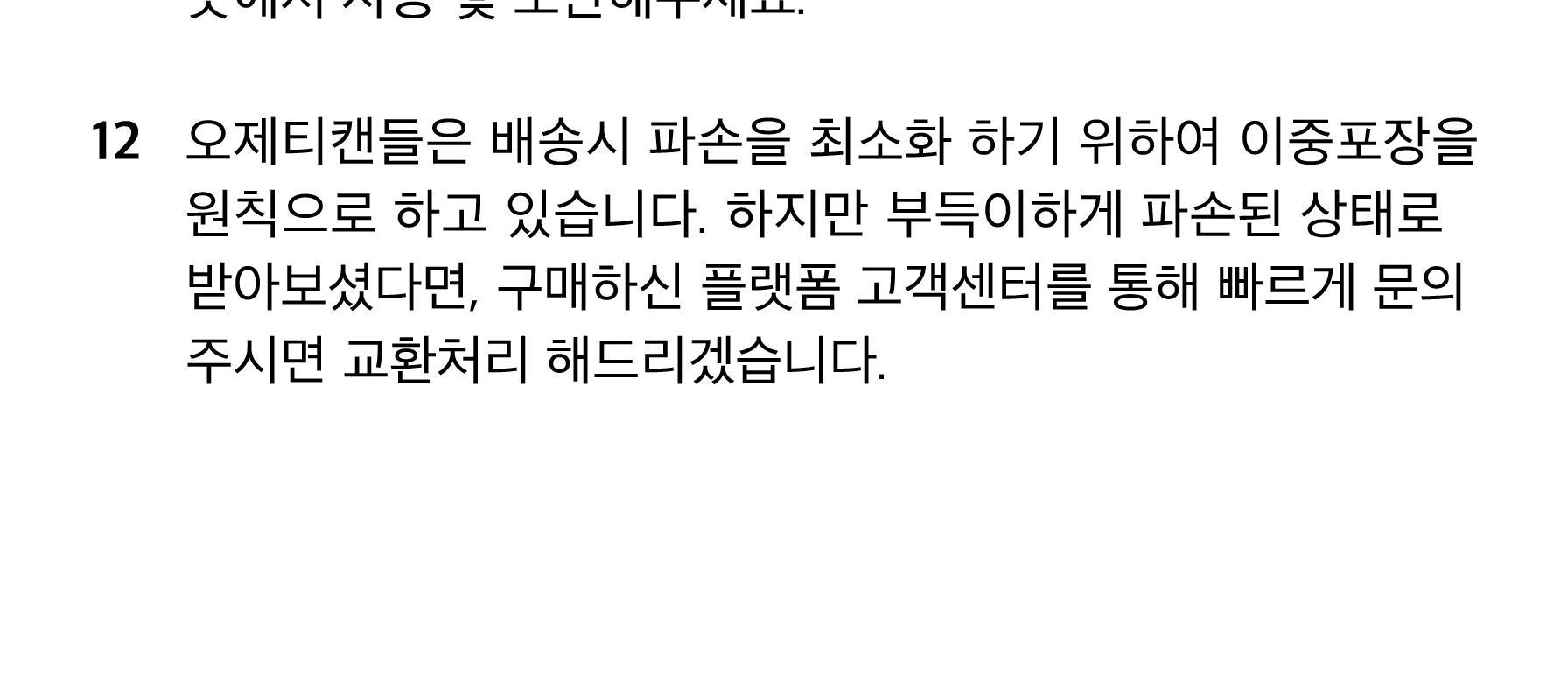 오제티 구미베어 캔들 (화이트-B타입) 45g 상세페이지 61