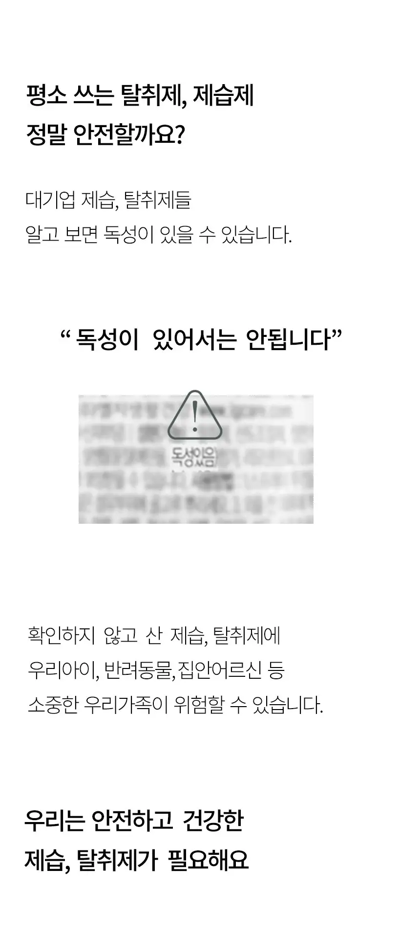 온다숲 공간 탈취제 기프트세트 (맑고맑은탈취제 500ml+무화과사쉐+편백큐브) 상세페이지 7