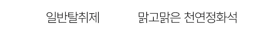 온다숲 공간 탈취제 기프트세트 (맑고맑은탈취제 500ml+무화과사쉐+편백큐브) 상세페이지 9