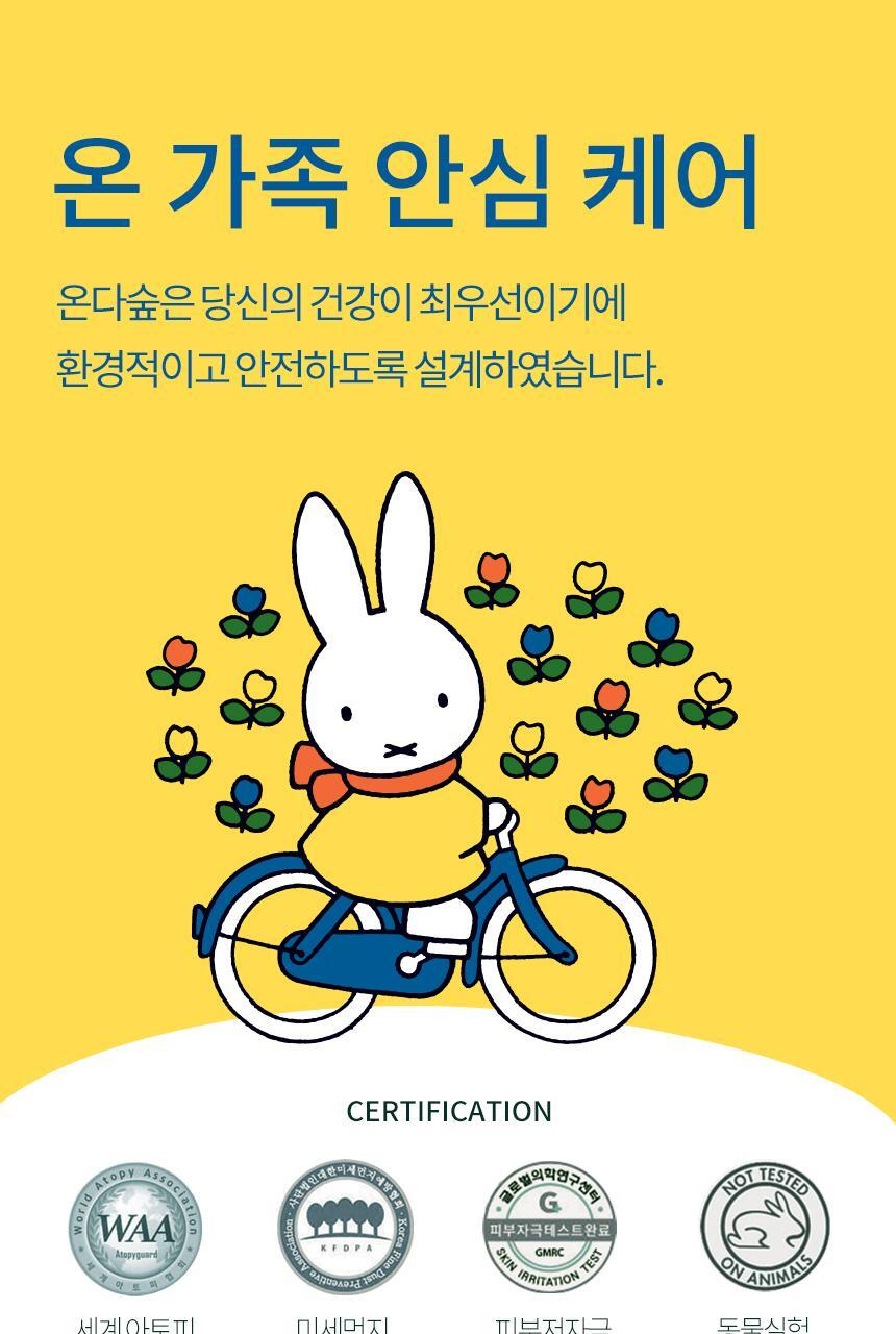 온다숲+미피 반영구 천연제습제 습기제거제 정화석 4개입 상세페이지 11