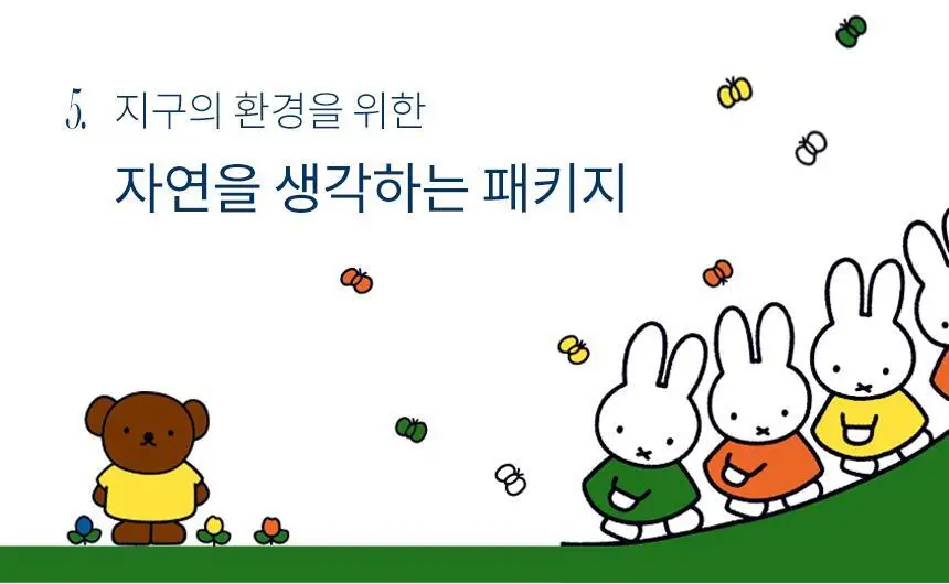 온다숲+미피 반영구 천연제습제 습기제거제 정화석 4개입 상세페이지 16