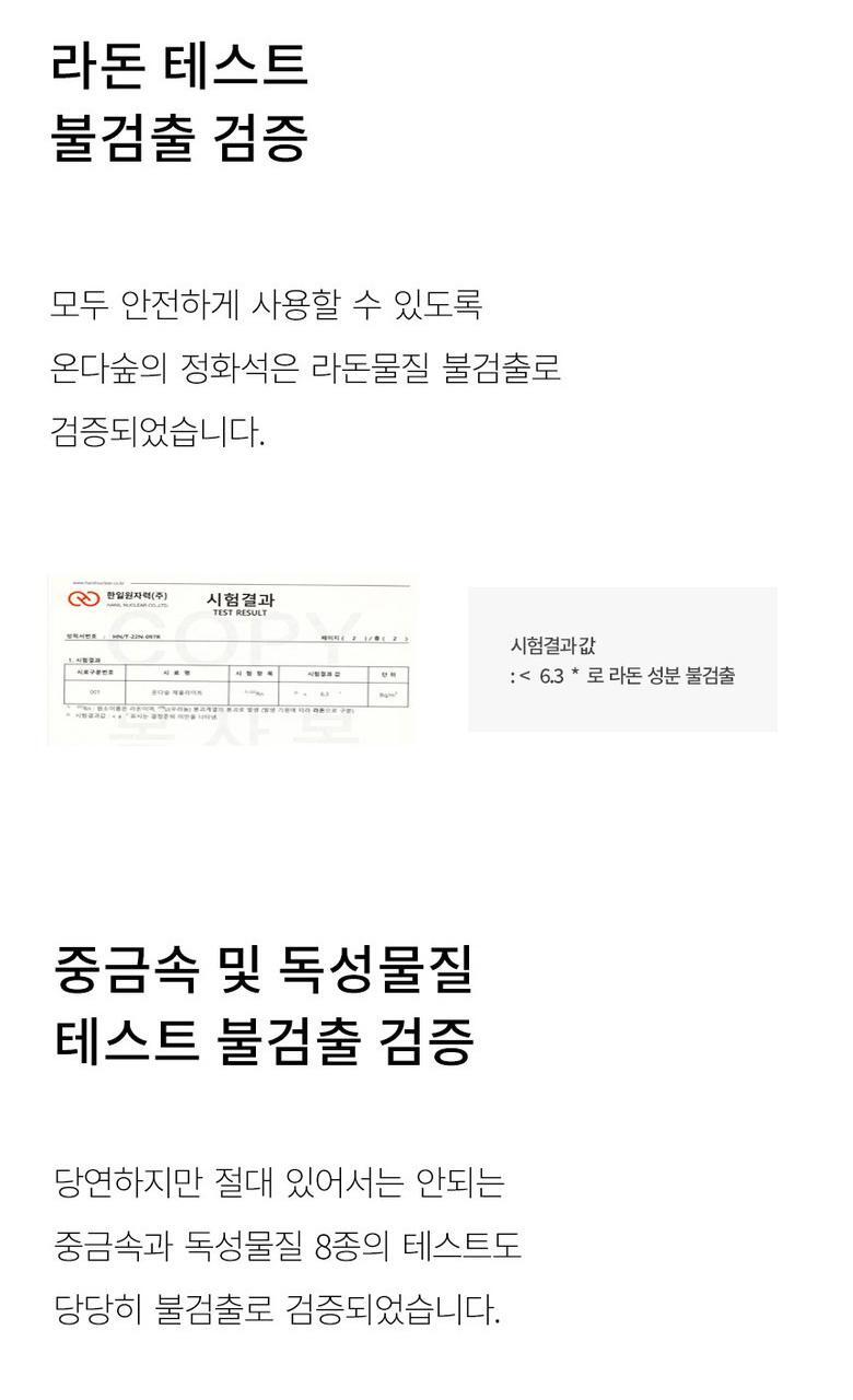온다숲+미피 반영구 천연제습제 습기제거제 정화석 4개입 상세페이지 17