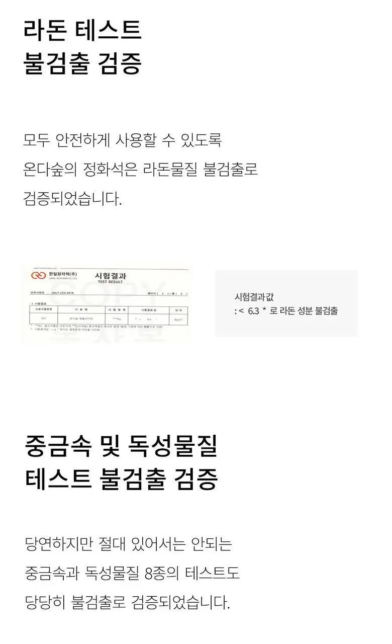 온다숲+미피 반영구 천연제습제 습기제거제 정화석 4개입 상세페이지 18
