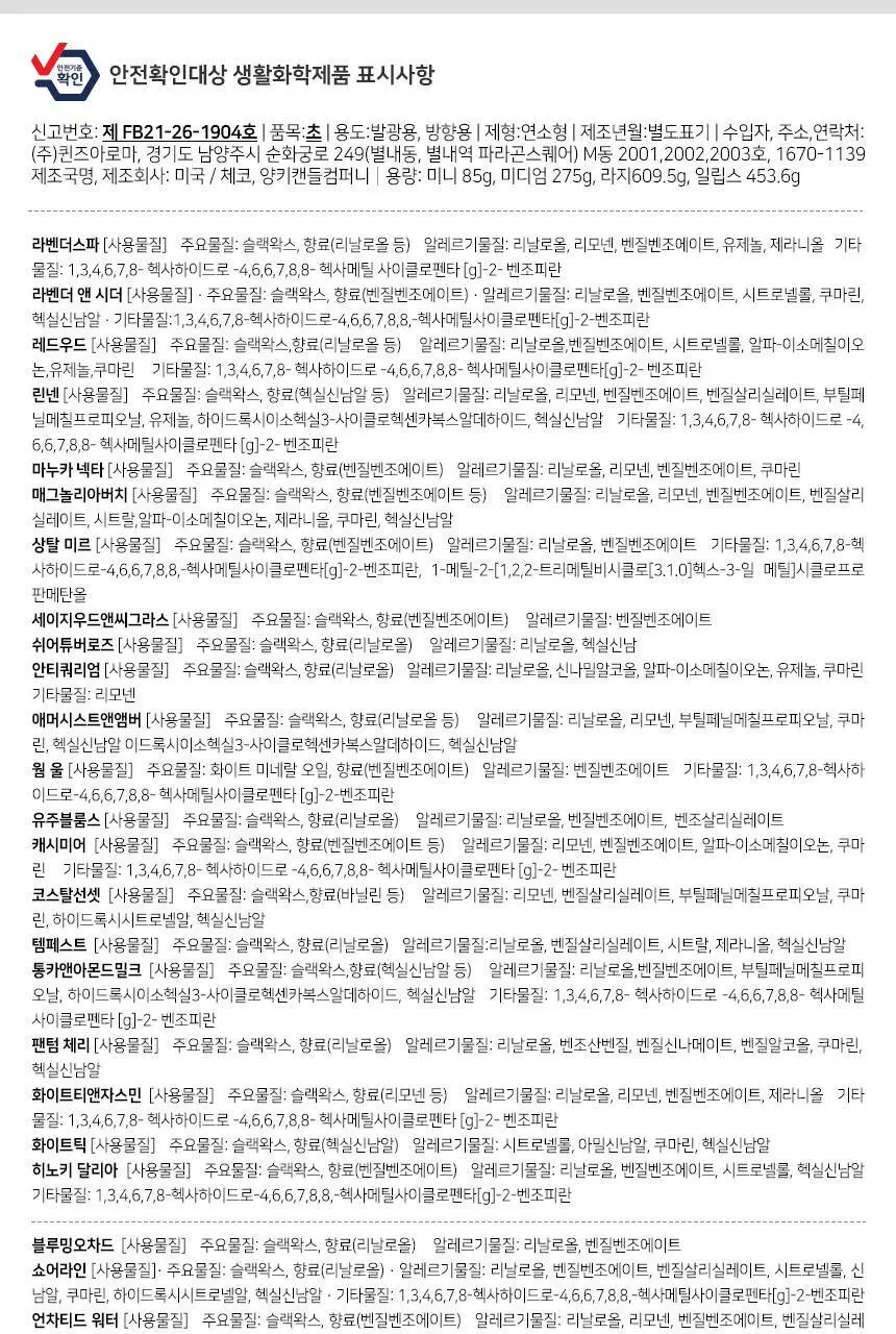 우드윅 라지캔들 라벤더스파 609g 상세페이지 20