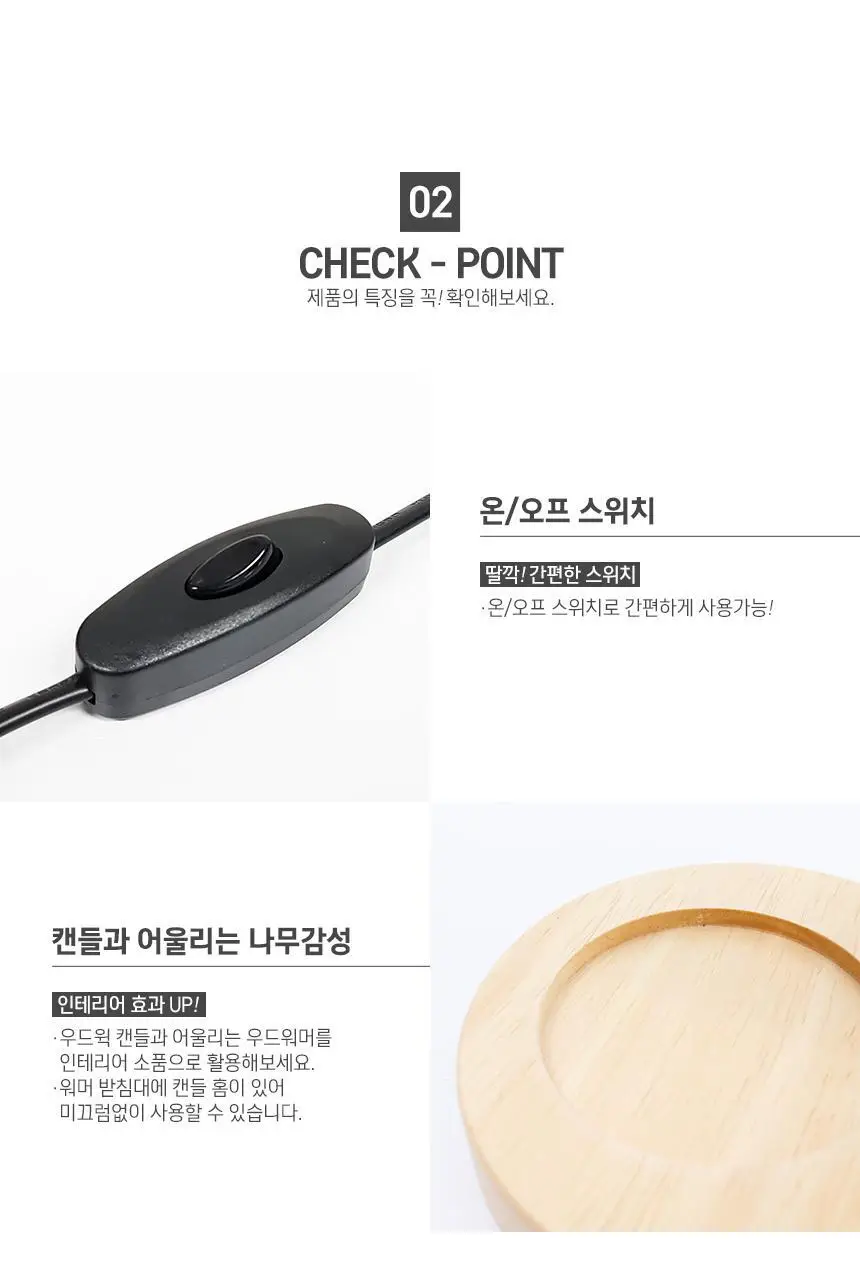 우드윅 미니캔들 커런트 블랙우드 워머세트 상세페이지 5
