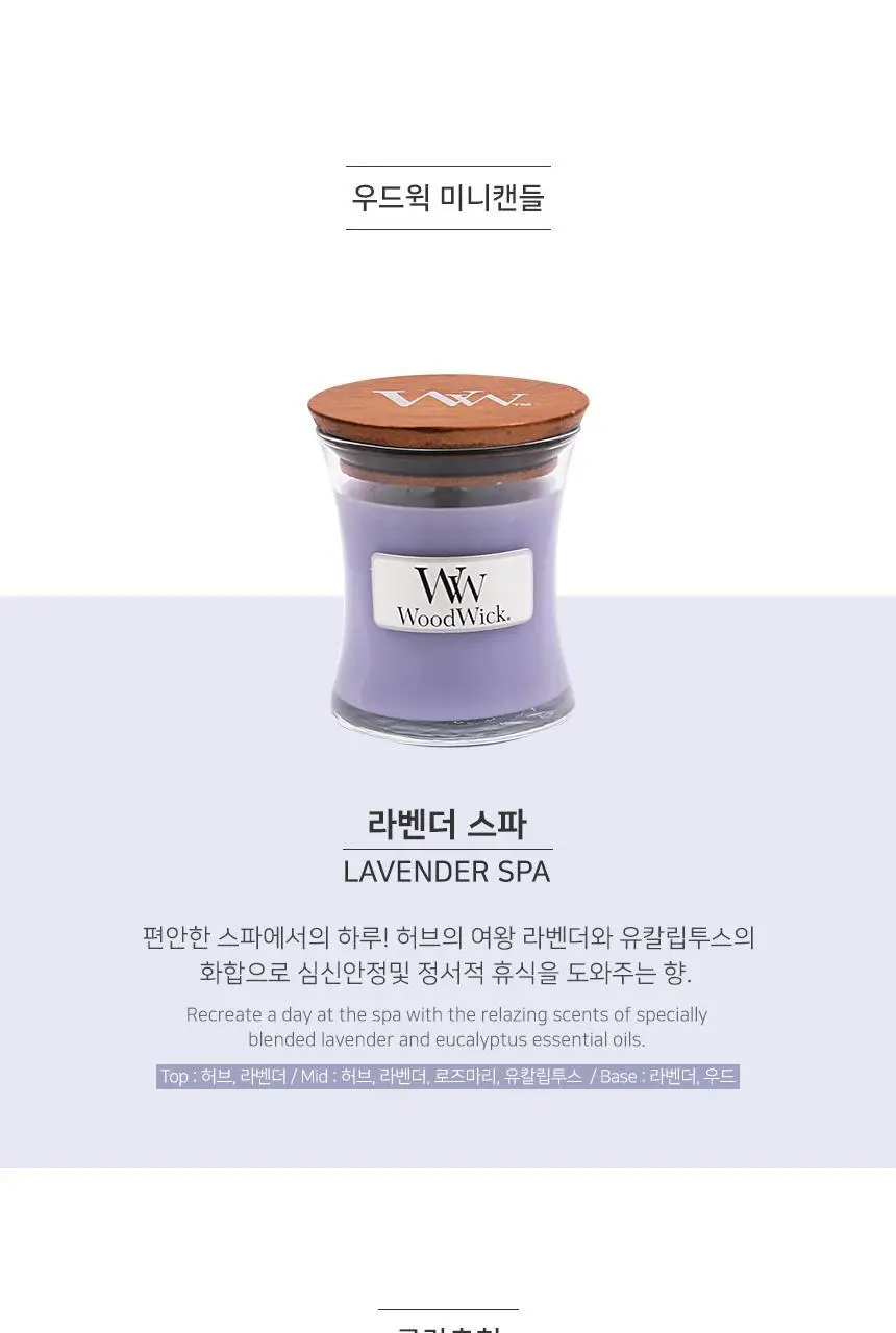 우드윅 미니캔들 85g 6종 택1 상세페이지 4
