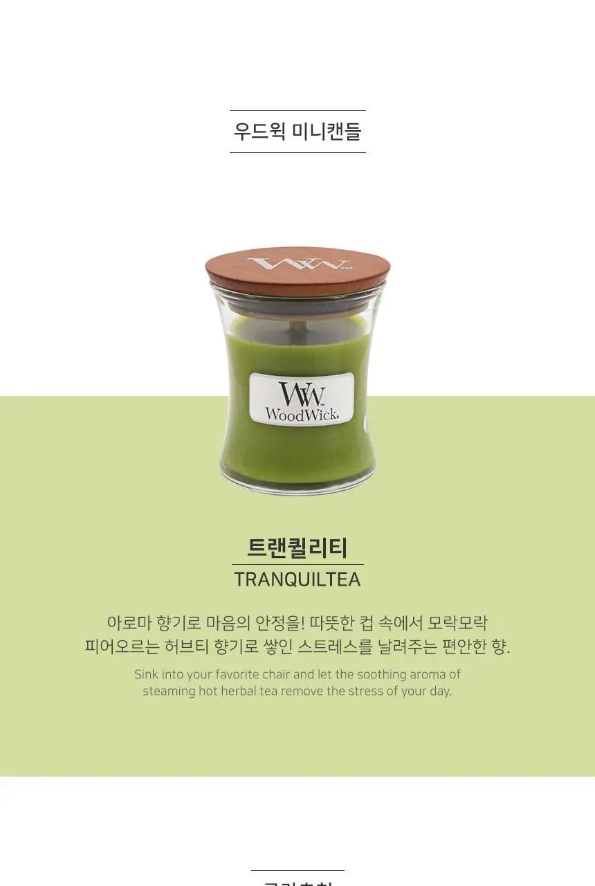 우드윅 미니캔들 85g 6종 택1 상세페이지 6