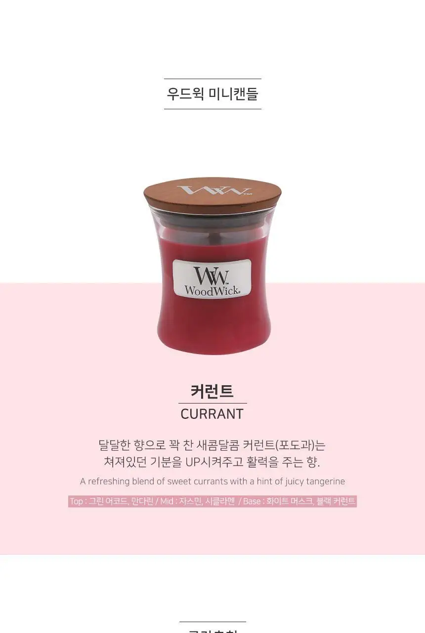 우드윅 미니캔들 85g 6종 택1 상세페이지 10