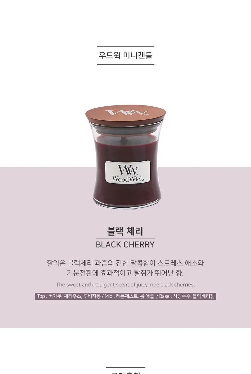 우드윅 미니캔들 85g 6종 택1 상세페이지 12