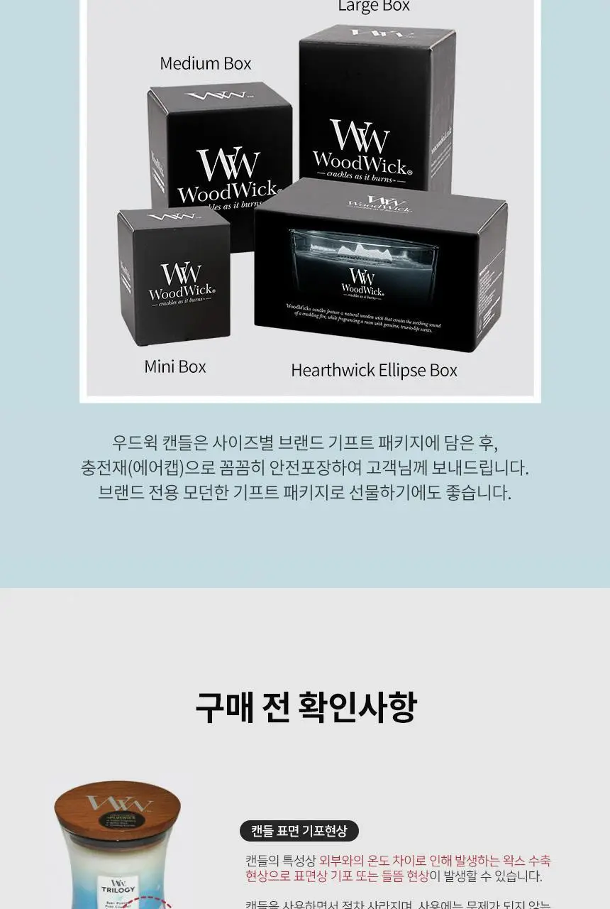우드윅 미니캔들 85g 6종 택1 상세페이지 17