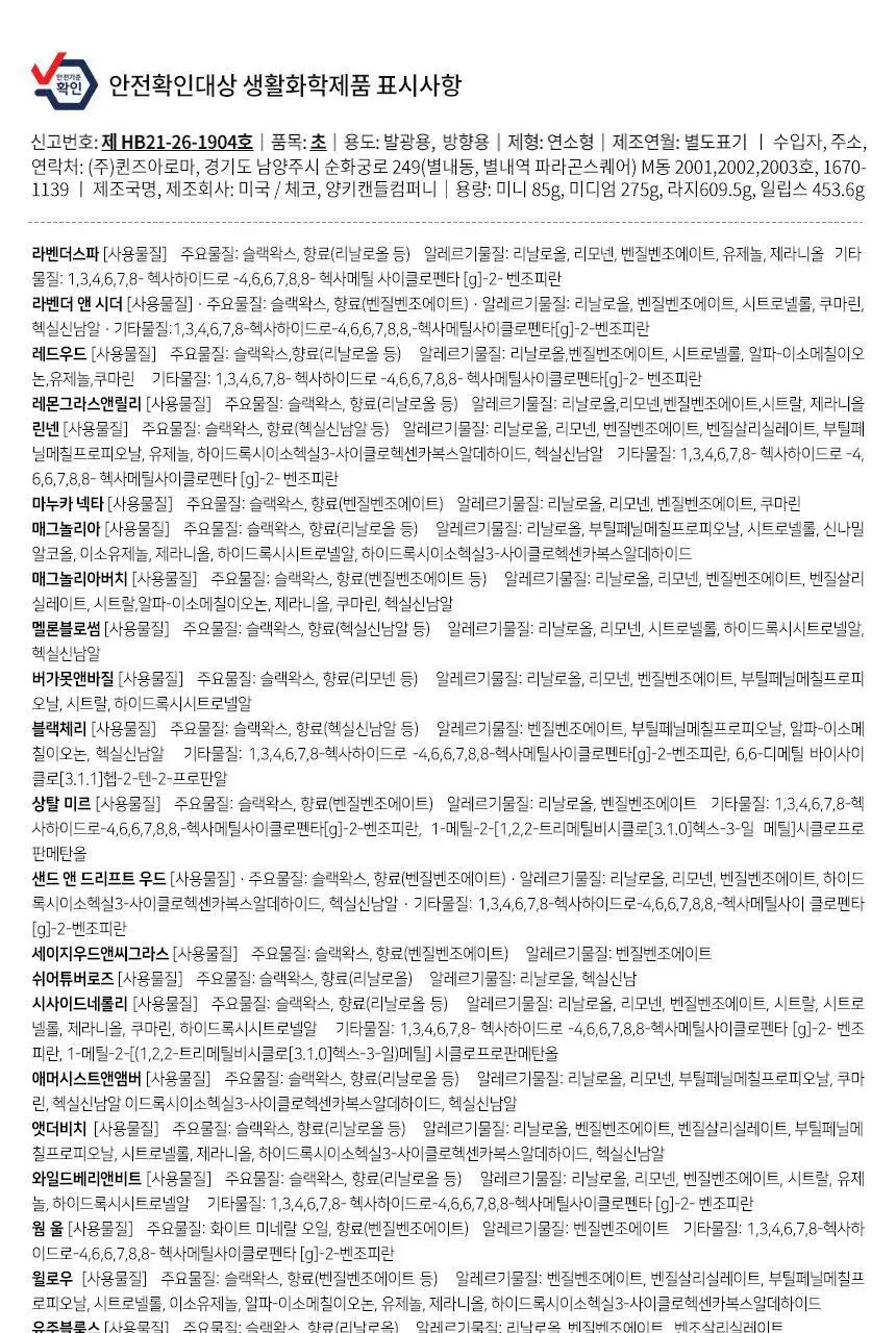 우드윅 미니캔들 85g 6종 택1 상세페이지 20