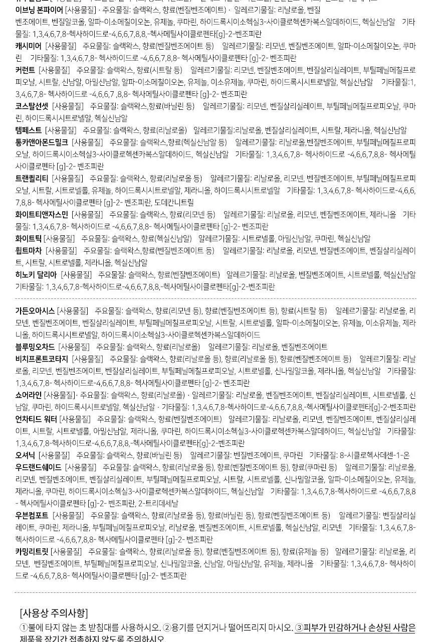 우드윅 미니캔들 85g 6종 택1 상세페이지 21
