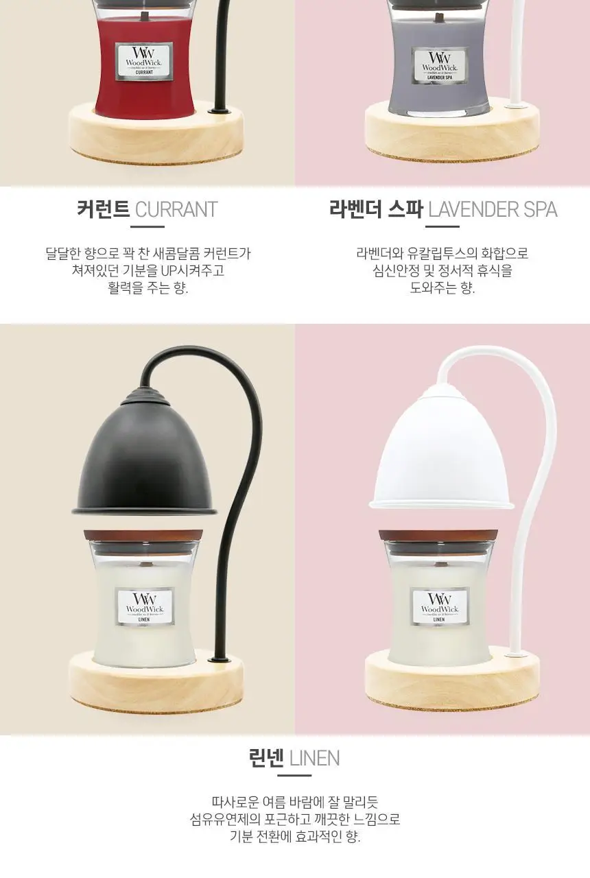 우드윅 미니캔들+우드워머세트 6종 택1 상세페이지 6