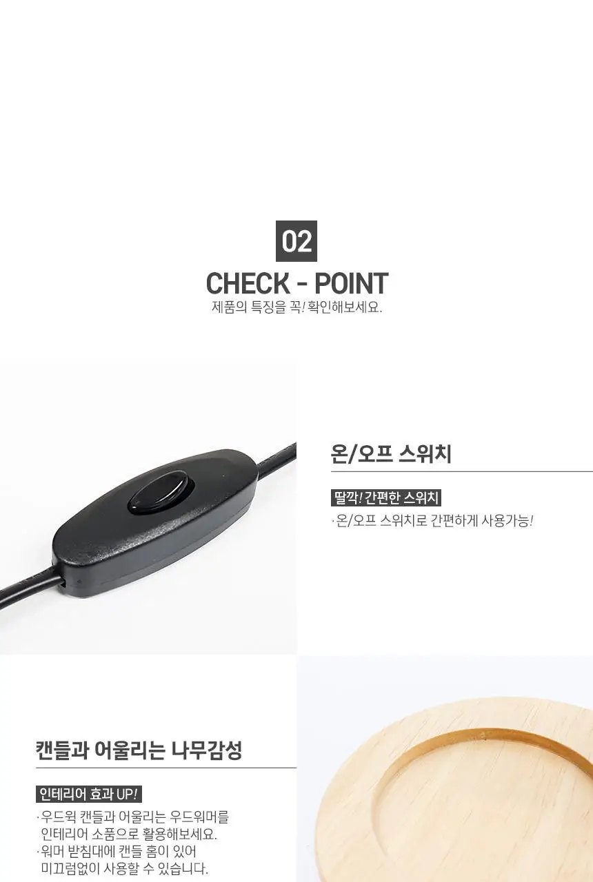 우드윅 미니캔들+우드워머세트 6종 택1 상세페이지 7