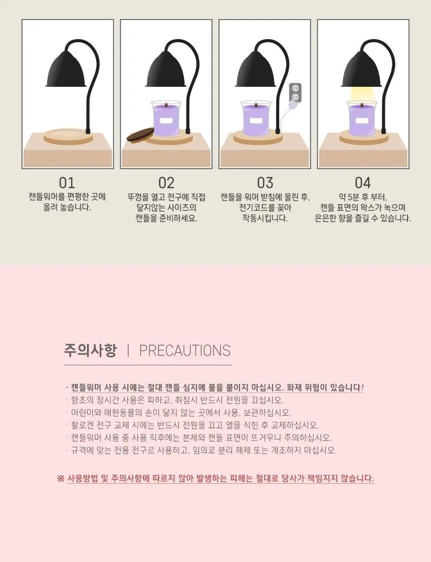 우드윅 미니캔들+우드워머세트 6종 택1 상세페이지 18
