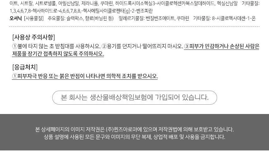 우드윅 미디엄캔들 린넨 275g 상세페이지 20