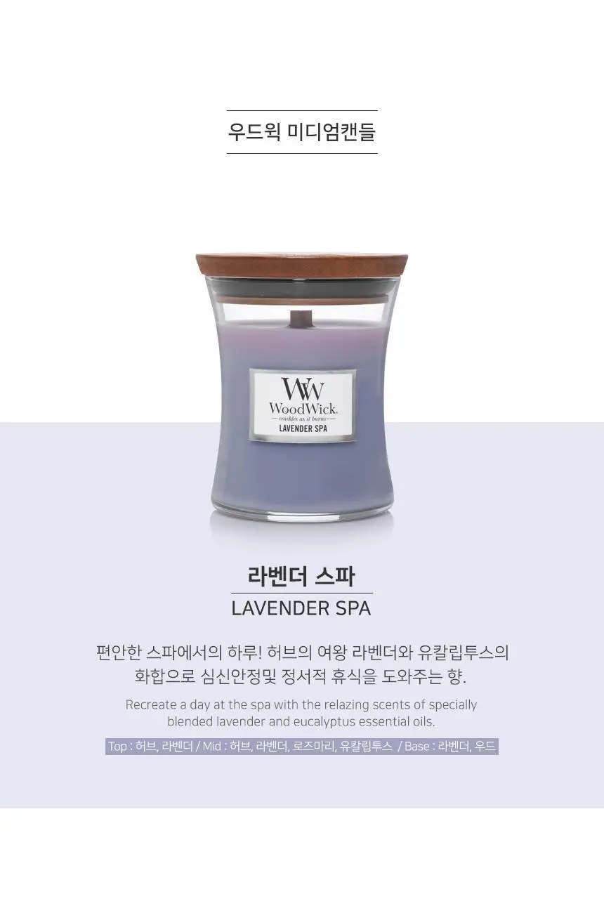우드윅 미디엄캔들 275g 3종 택1 상세페이지 6