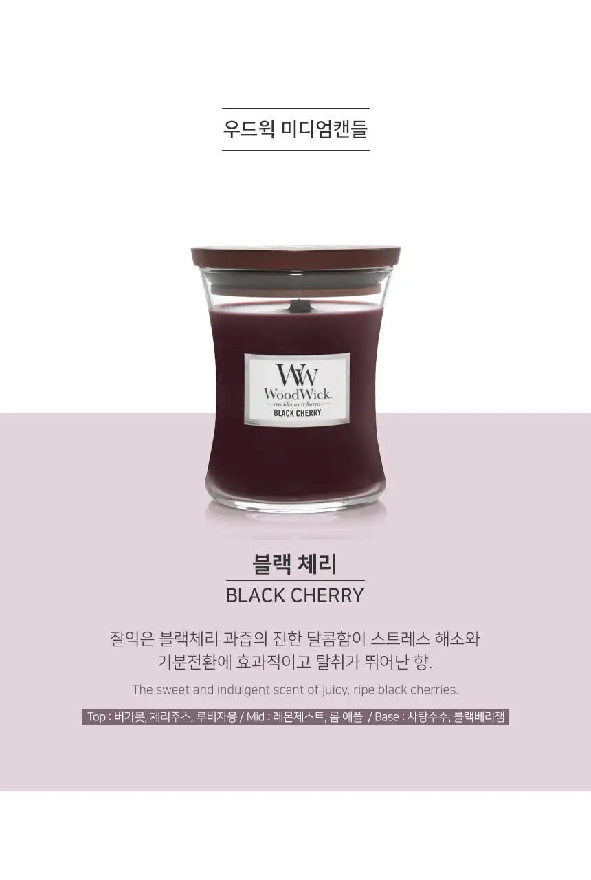 우드윅 미디엄캔들 275g 6종 택1 상세페이지 6